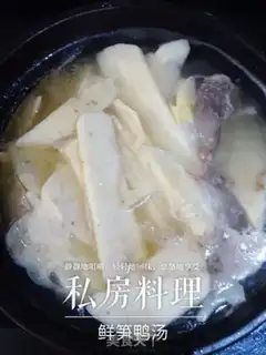 Make Fresh duck soup step 3