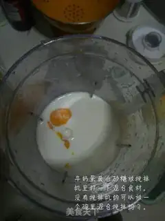 Make Mango ice cream step 1