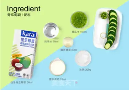 Make Cucumber coconut milk step 0