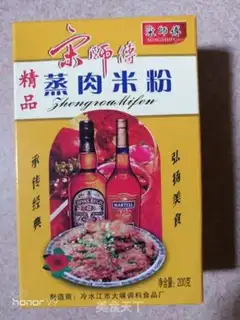 Make Powder chicken step 0