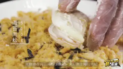 Make Seaweed pine bee step 11