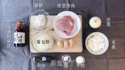Make Pork chop and rice step 0