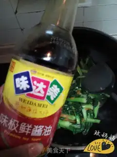 Make Clear the oil step 5