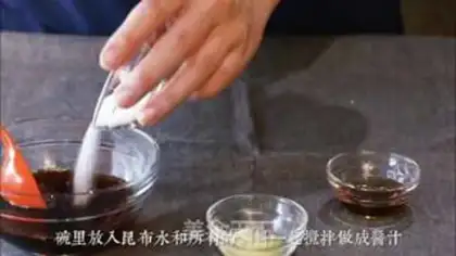 Make Japanese cold side step 1