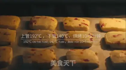 Make Cranberry cookies step 7