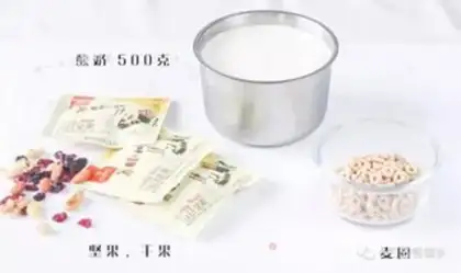 Make Yogurt step 0