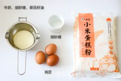 Make Mi Chi Fung Cake step 0