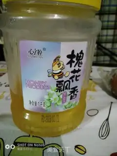 Make Honey fragrance step 1