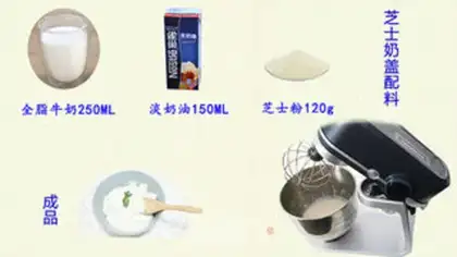 Make Cheese watermelon juice step 0
