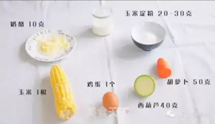 Make Gold and corn step 0