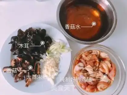 Make Yellow chicken step 0