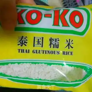 Make Butterbean rice step 0