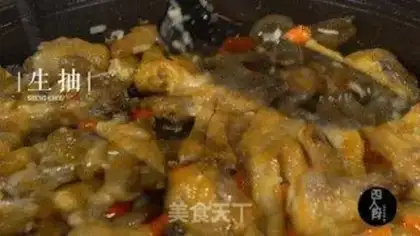 Make Hot chicken claws step 8