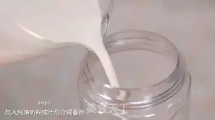 Make Yang Juice step 2