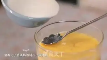 Make Yang Juice step 8