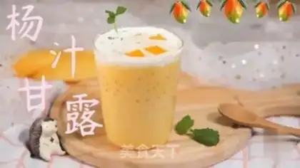 Make Yang Juice step 11