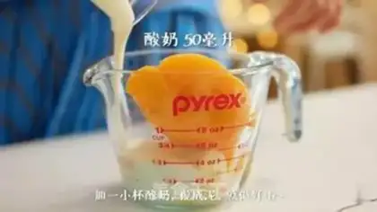 Make Splendid yogurt step 5