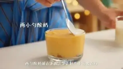 Make Splendid yogurt step 7