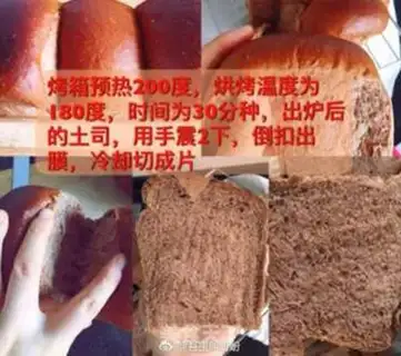 Make All-wheat cocoa toast step 5