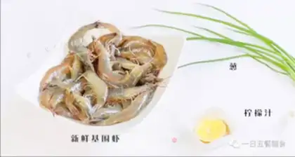 Make Shrimp soup step 0