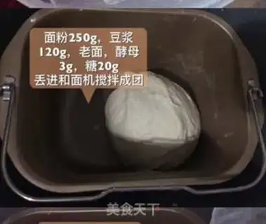 Make Soy sauce step 1