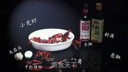 Make Spicy lobster step 0