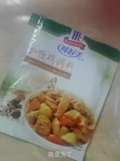 Make Curry step 6