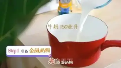 Make Tea King Bobo step 0