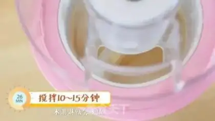 Make Tea King Bobo step 7