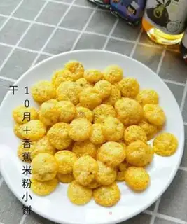Make Banana rice crumbs step 7
