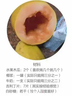 Make Coconut papaya step 1