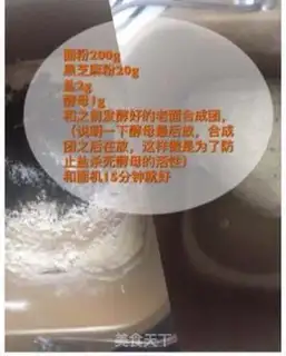 Make Black Sesame step 1