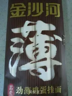 Make Fried noodles step 0