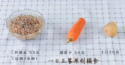 Make Carrot potatoes, quinoa step 0