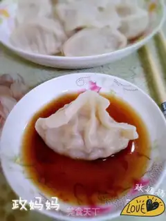 Make Three shrimp dumplings step 12