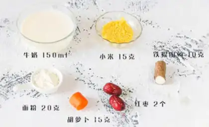 Make Little rice carrots, little milo step 0