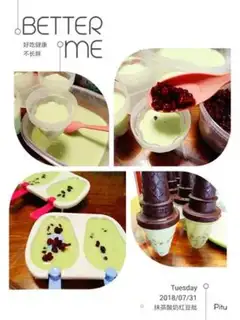 Make Tea yogurt step 1