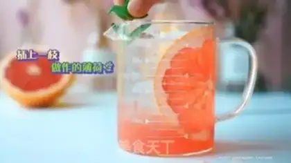 Make A glass of grapefruit step 8