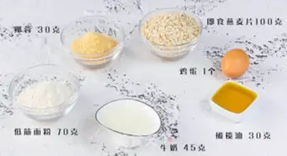 Make High-fibre oatmeal cookies step 0