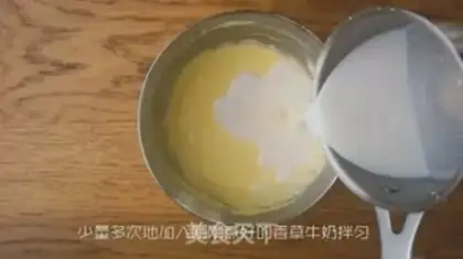 Make Yellow ice cream step 2
