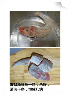 Make The simple eating of the hornfish step 0