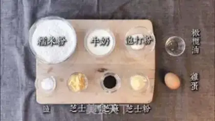 Make Cheesebread step 0