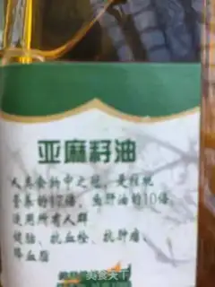 Make Leafseed oil cucumber liver step 6