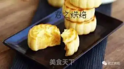 Make Milk moon cake step 21