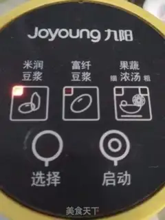 Make Corn juice step 3