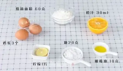 Make Orange fragrance cupcakes step 0