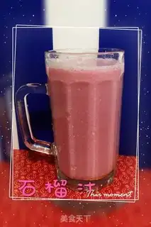 Make Fresh pomegranate juice step 3