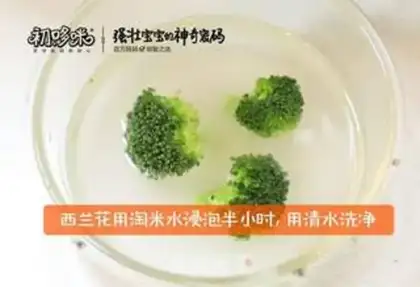 Make Powdered orchid step 1