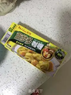 Make Curry chicken step 7