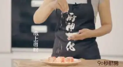 Make Caramel salmon step 6